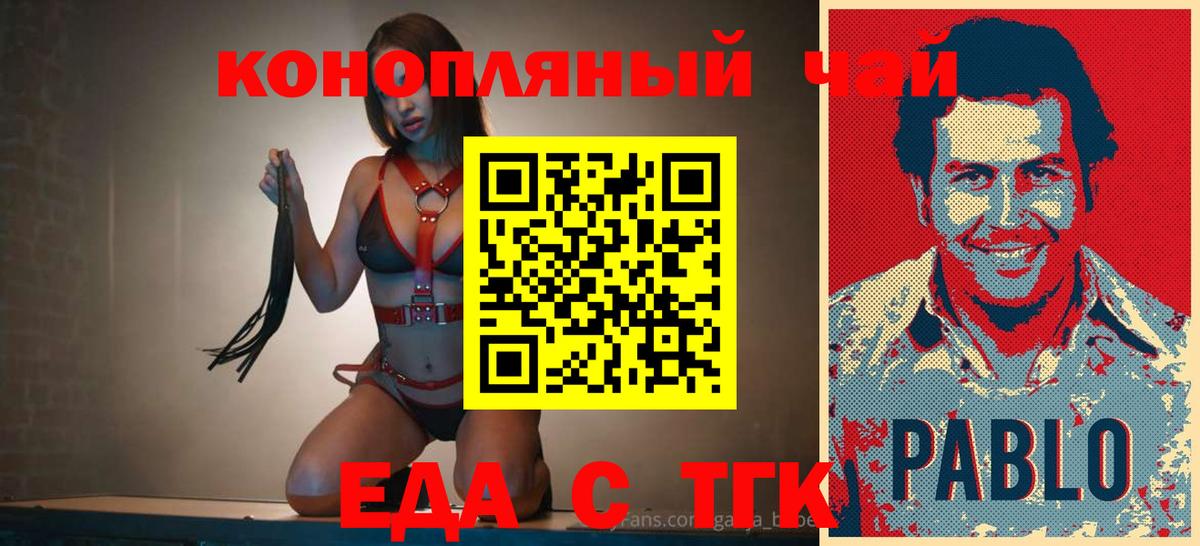Canna-Cookies конопля  Вход с VPN  Мыски 