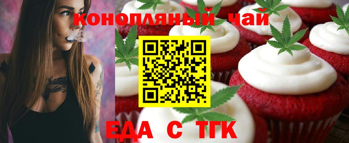 Печенье с ТГК марихуана Мыски