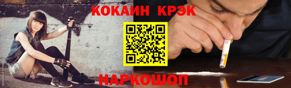 Cocaine 98% Мыски