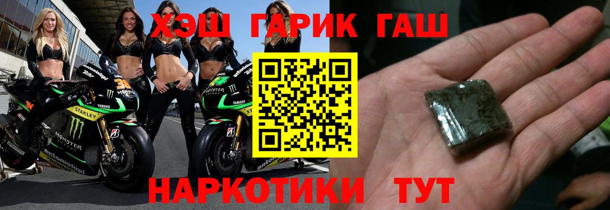 ГАШ убойный  Вход с VPN  где найти наркотики  Мыски  Гашиш ice o lator 