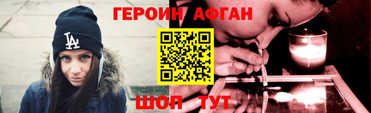 ГЕРОИН белый  ГЕРОИН  Мыски  Вход с VPN 