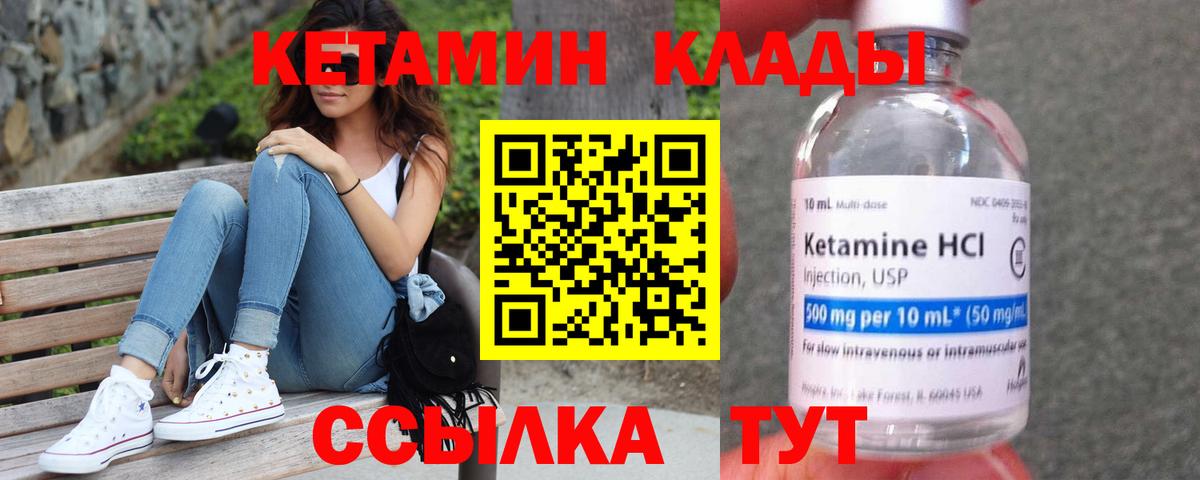 КЕТАМИН ketamine  Вход с VPN  нарко площадка Telegram  Мыски  Кетамин VHQ 