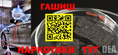 синтетический гашиш Чапаевск