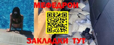 мефедрон VHQ Чебоксары
