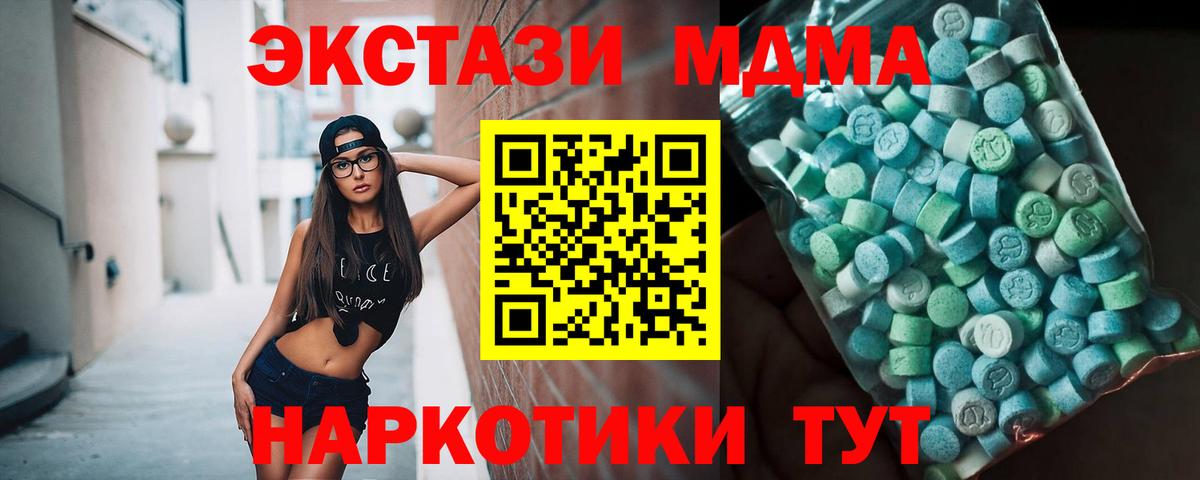 МДМА VHQ  MDMA VHQ  Вход с VPN  Мыски 