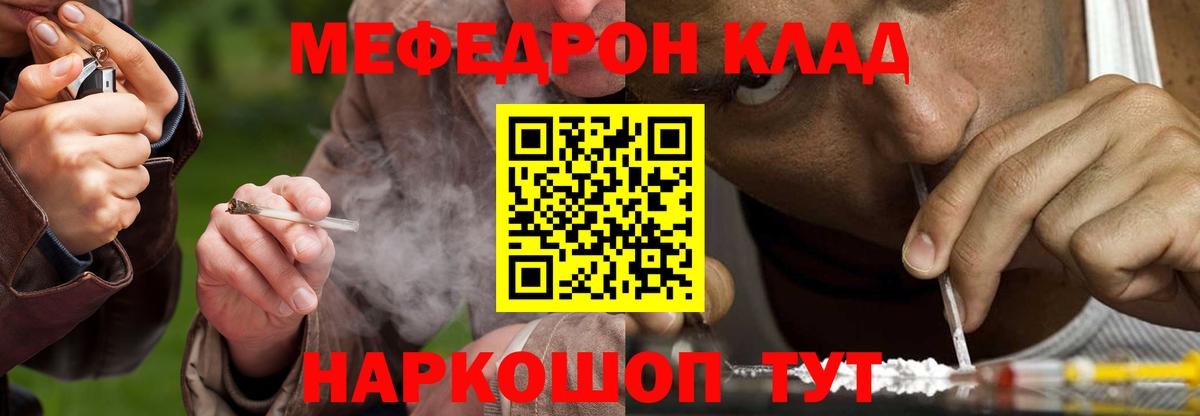 МЯУ-МЯУ 4 MMC  Мефедрон VHQ  Меф  Мыски  Вход с VPN 