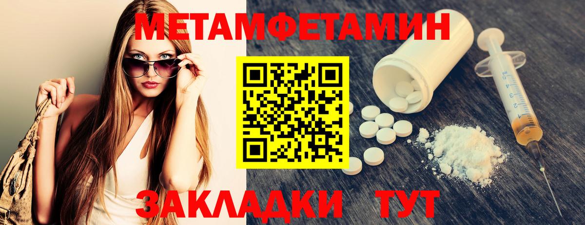 Метамфетамин пудра  Вход с VPN  Мыски 