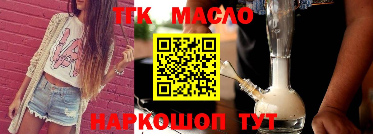 ТГК концентрат Мыски
