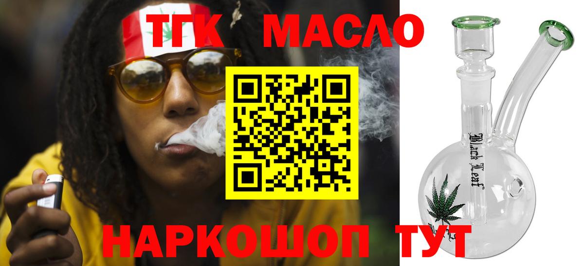 Дистиллят ТГК жижа  Вход с VPN  Дистиллят ТГК жижа  продажа наркотиков  Мыски 